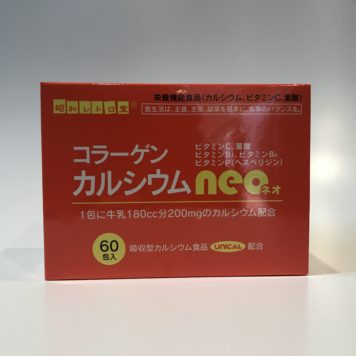 コラーゲンカルシウム