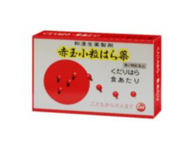 第2類医薬品 赤玉はら薬